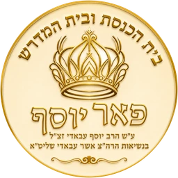 פאר יוסף